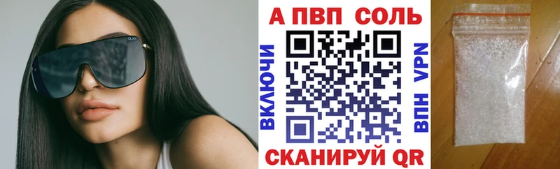 Купить  Калининград  Alpha PVP СК 