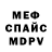 Первитин витя No Cutlass