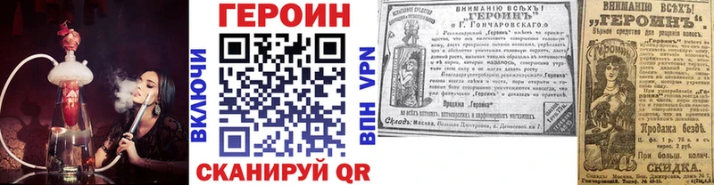 ГЕРОИН гречка  Купить  Калининград 