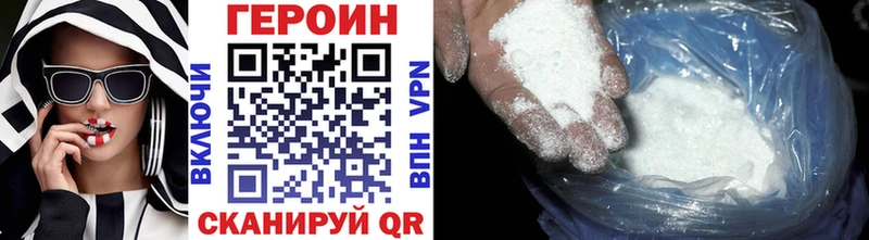 ГЕРОИН афганец Калининград