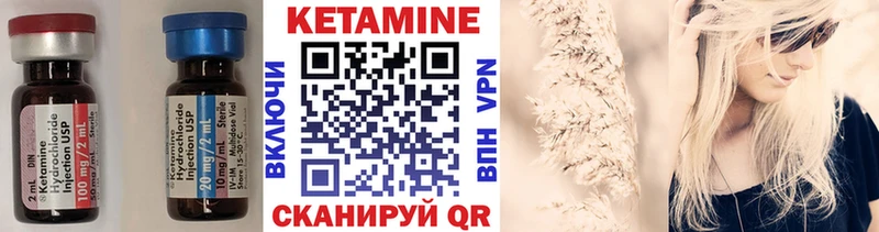 КЕТАМИН ketamine  Купить где  Калининград 