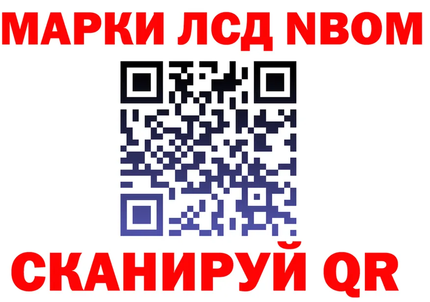 Марки N-bome 1500мкг сайт это mega Калининград