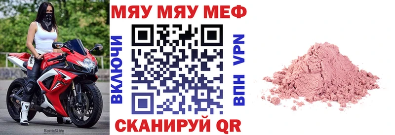МЯУ-МЯУ мяу мяу  Купить закладки  Калининград 