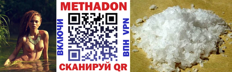 Купить  Калининград  Метадон methadone 